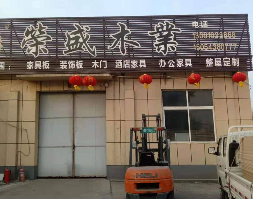 山東榮盛木業(yè)低氮燃燒器改造案例