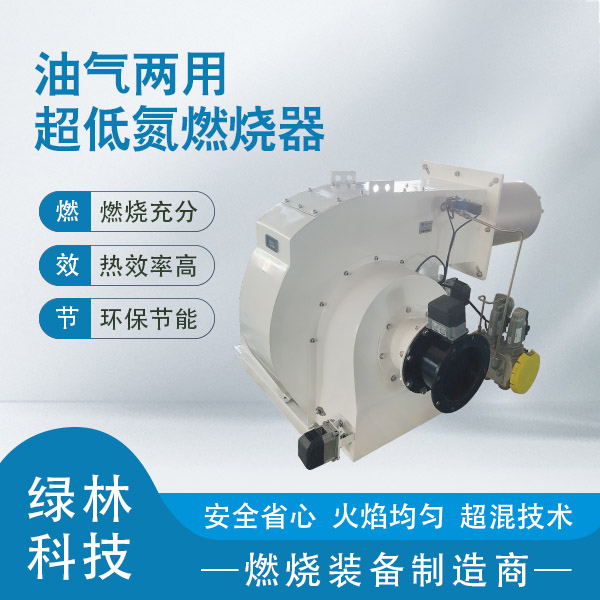 油氣兩用