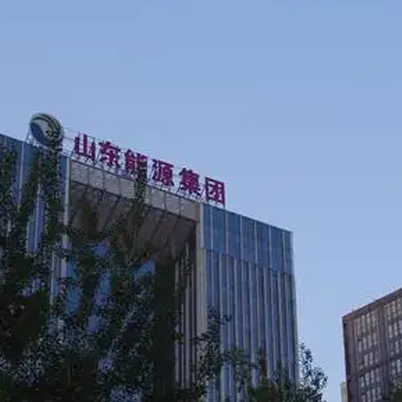 山東能源集團100噸蒸汽鍋爐2臺低氮30mg改造案例