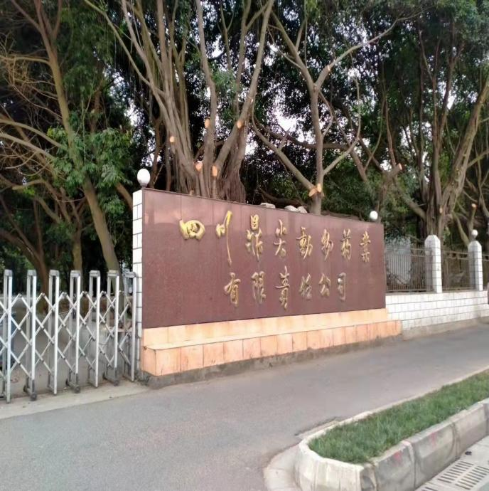 四川拔尖動(dòng)物藥業(yè)有限公司低氮燃燒器案例