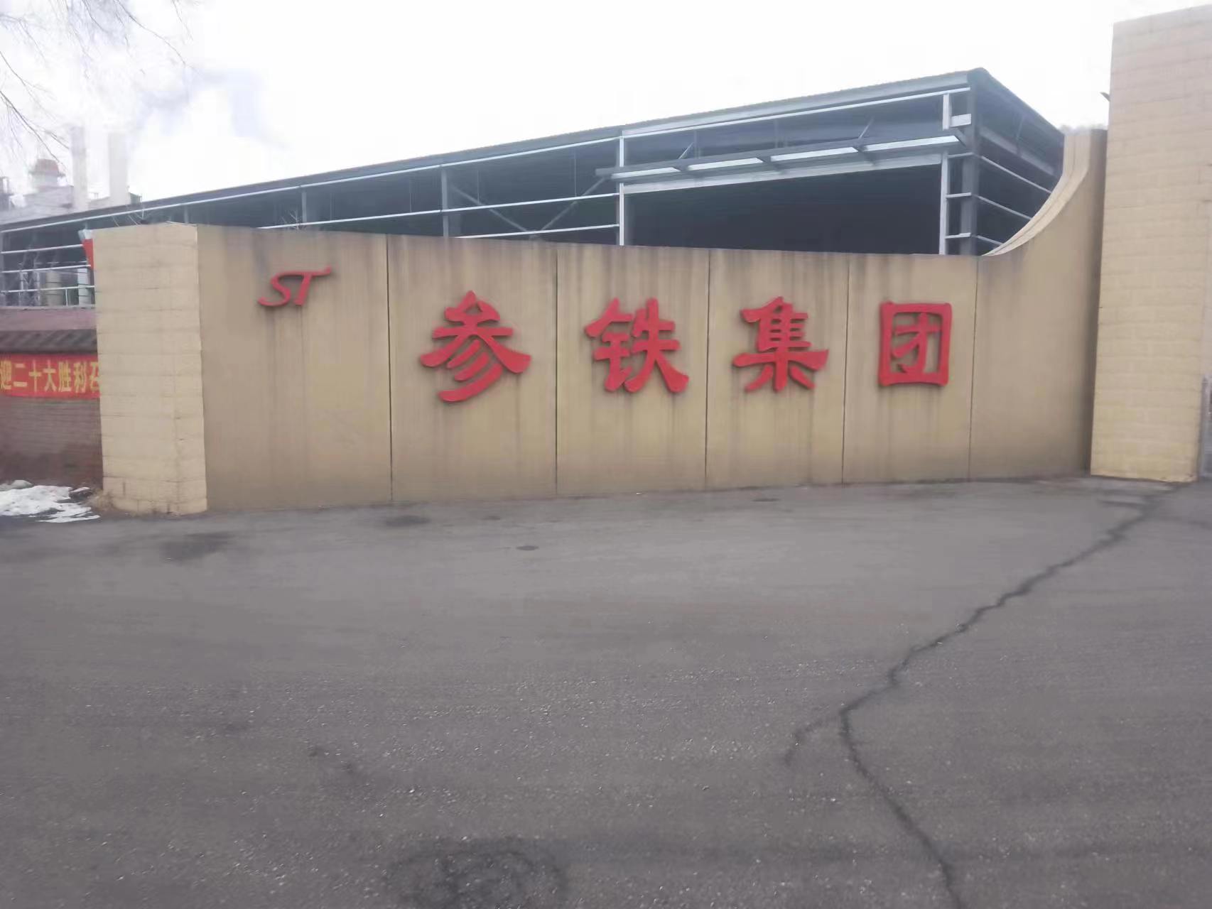 叁鐵集團定制型高爐煤氣低氮燃燒器