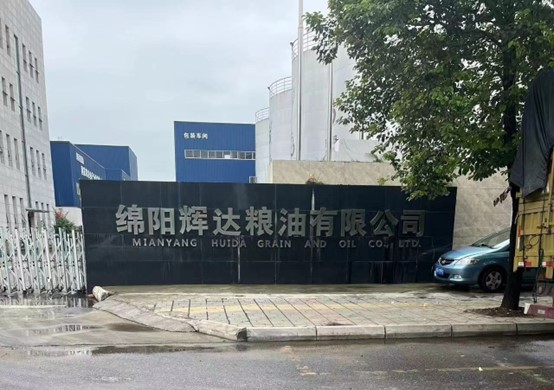 綿陽輝達糧油有限公司 直燃超低氮30毫克成功案例