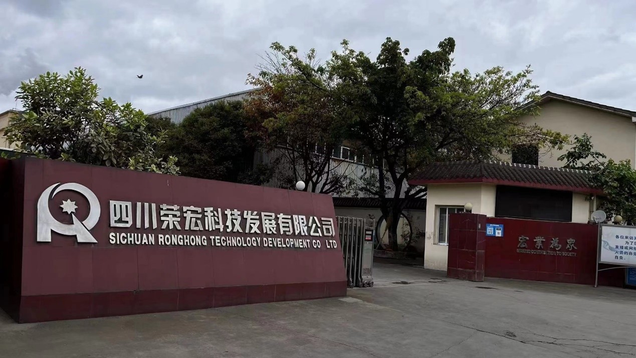 四川榮宏科技發(fā)展有限公司 直燃超低氮30毫克成功案例