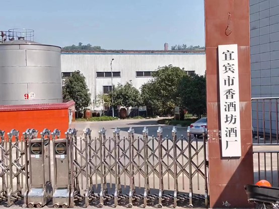 宜賓市香酒坊酒廠 直燃超低氮30毫克成功案例
