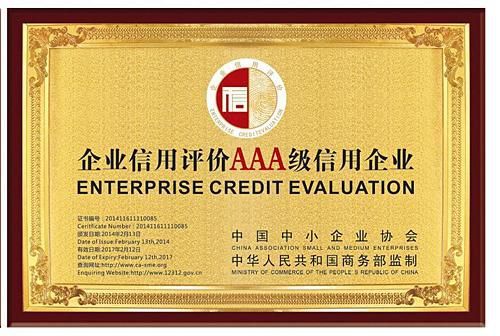 3A企業(yè)