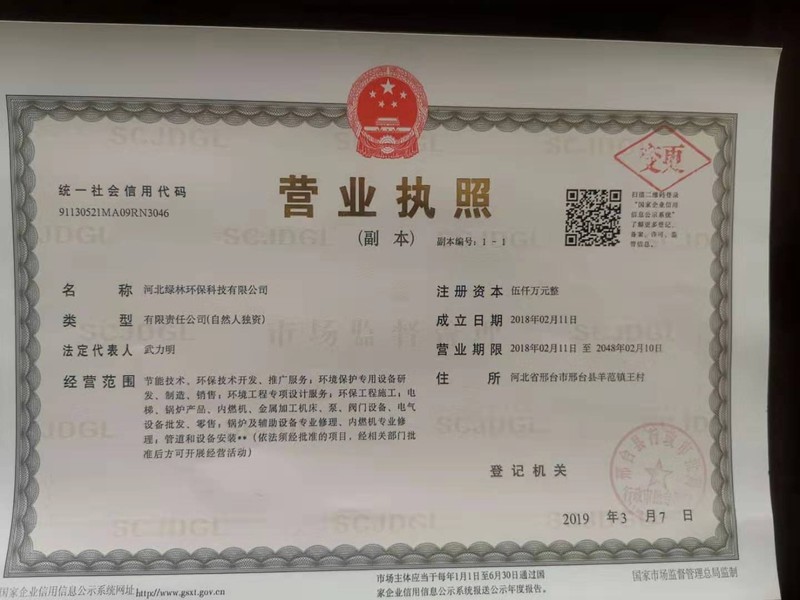 河北綠林環(huán)?？萍加邢薰? title=